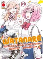 Watanare - Non esiste che ci mettiamo insieme... oppure sì?